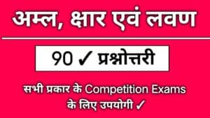 acid base and salts questions
