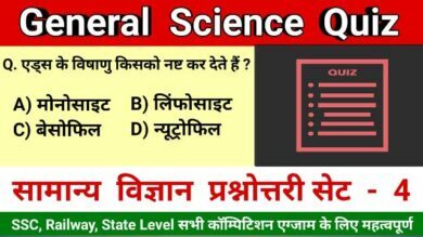 general science quiz