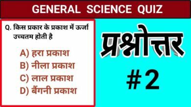 General science quiz