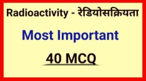 Radioactivity MCQ in Hindi