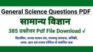 general science questions pdf