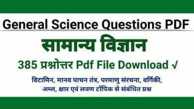 general science questions pdf