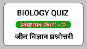 General science Biology Mcq