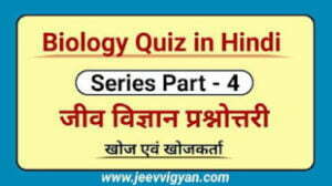 Invention and Inventors MCQ