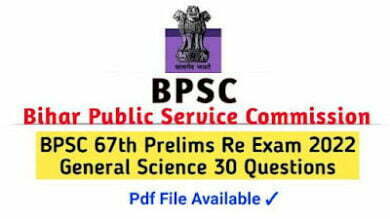 bpsc 67th prelims re exam