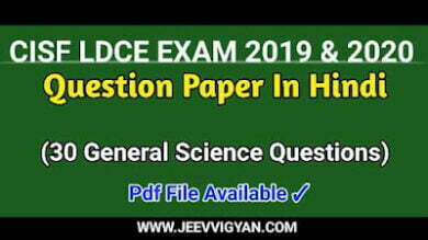 cisf ldce exam 2019 20 question paper